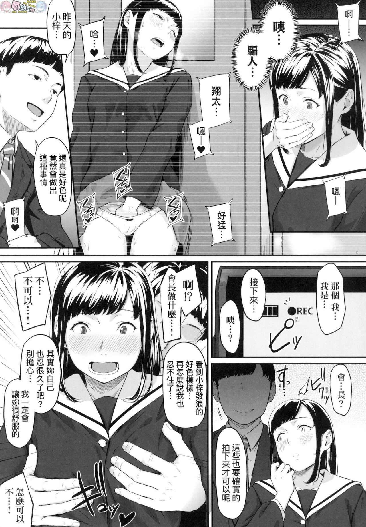 Okinagusa - Page 51
