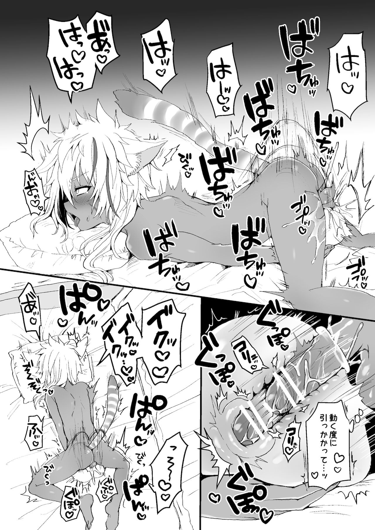 Neko-chan Manma - Page 21
