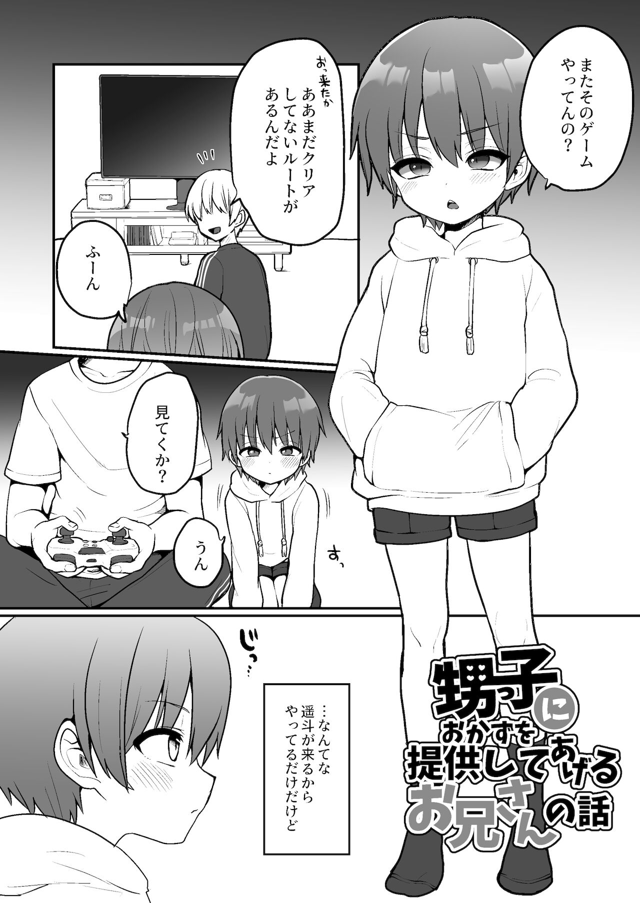 Neko-chan Manma - Page 39