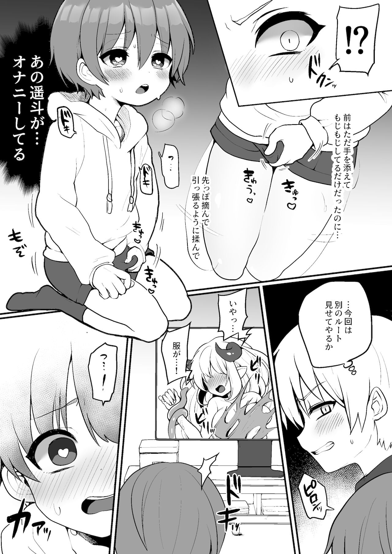 Neko-chan Manma - Page 42