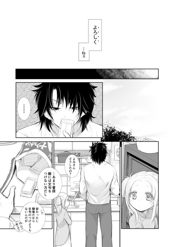 winter date - Page 11