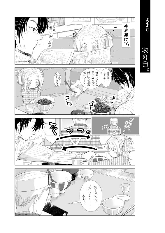 winter date - Page 37