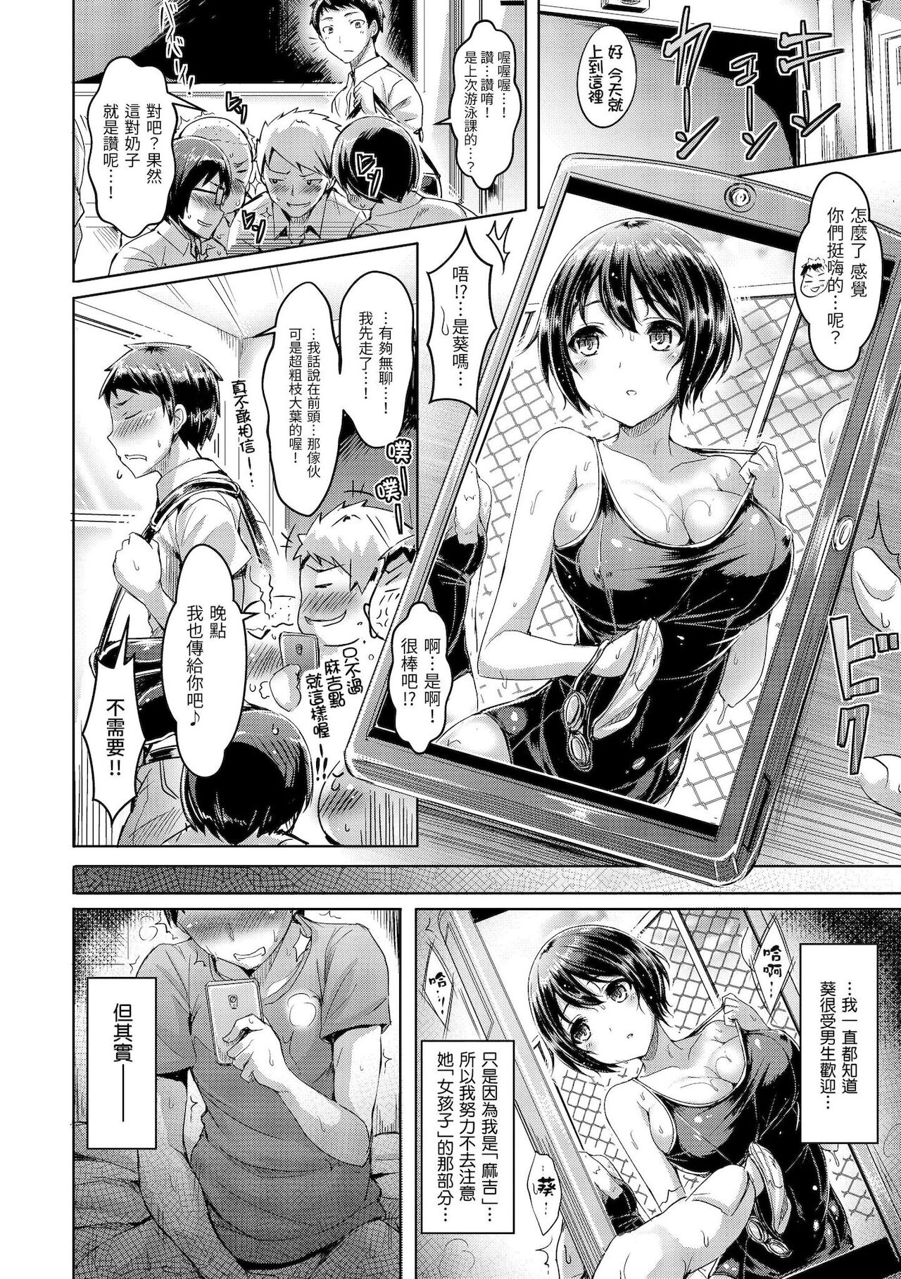 Koizome Marking | 戀染標記 - Page 60