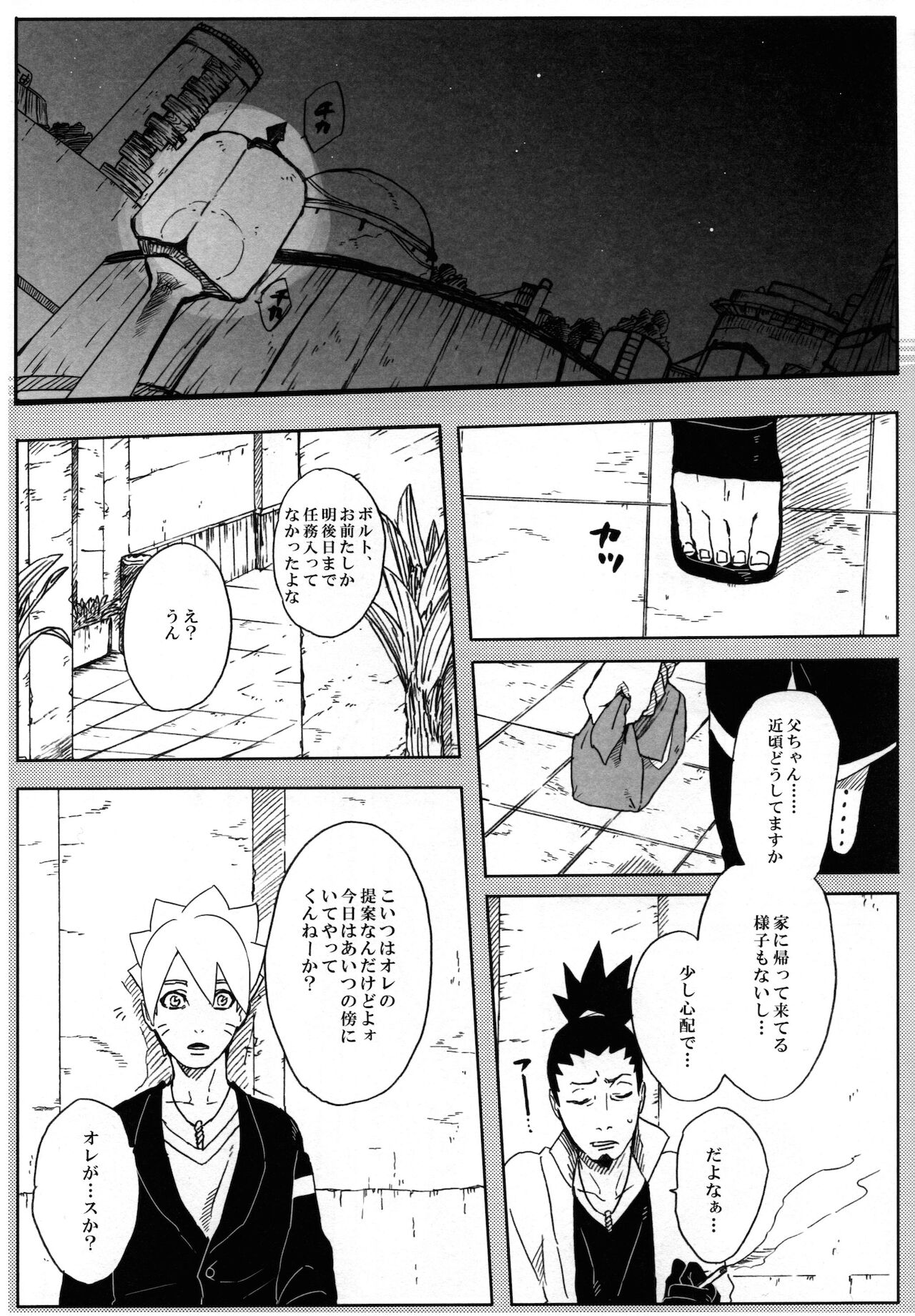 Momo Tsuzuri - Page 12