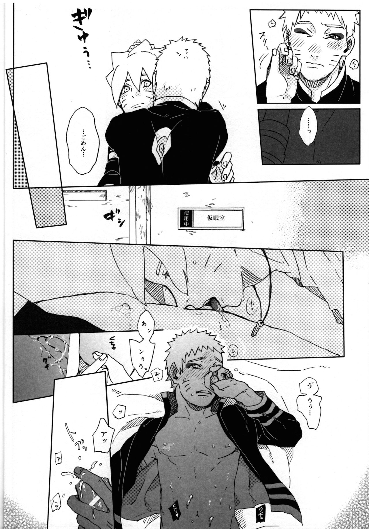 Momo Tsuzuri - Page 19