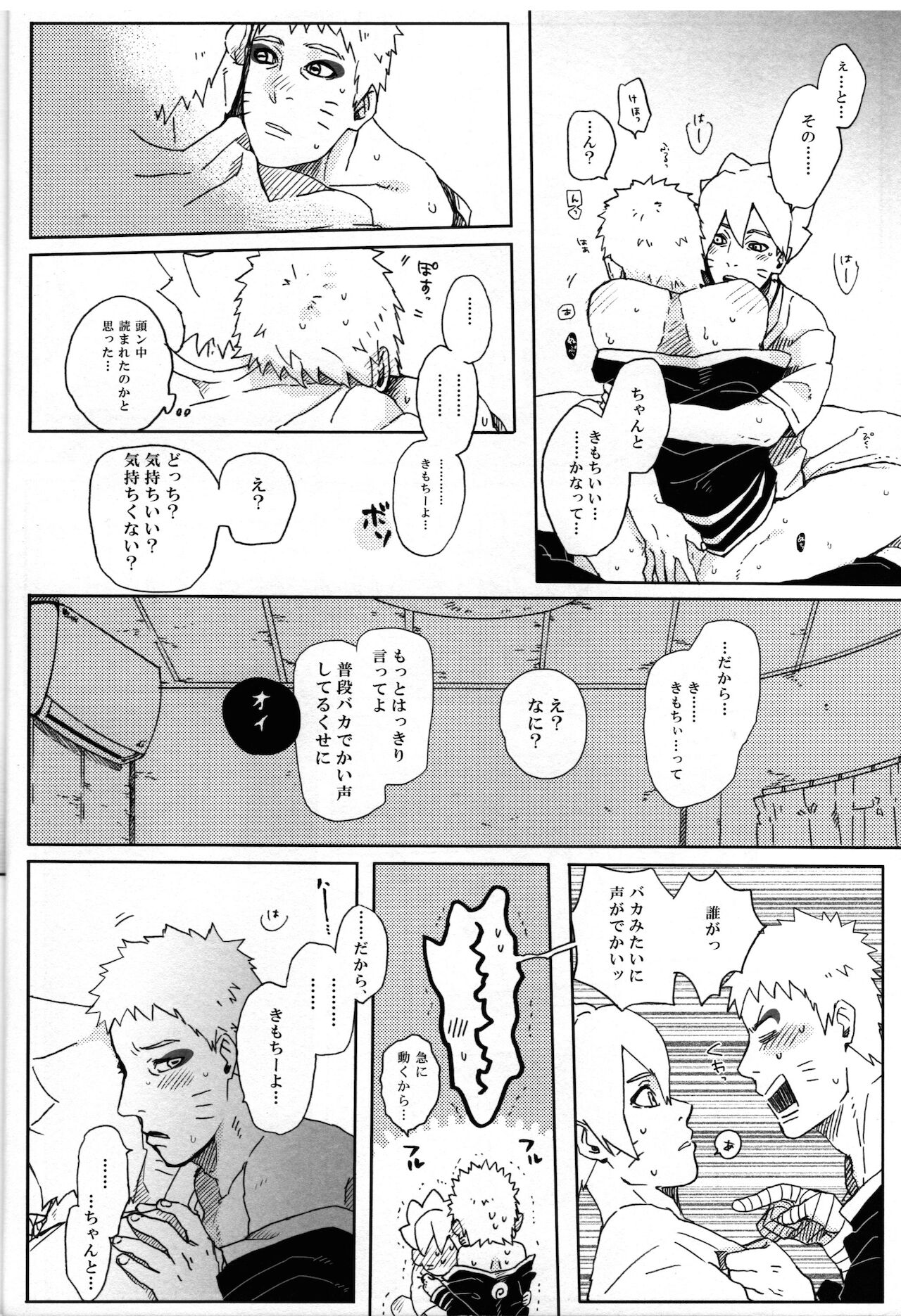 Momo Tsuzuri - Page 27
