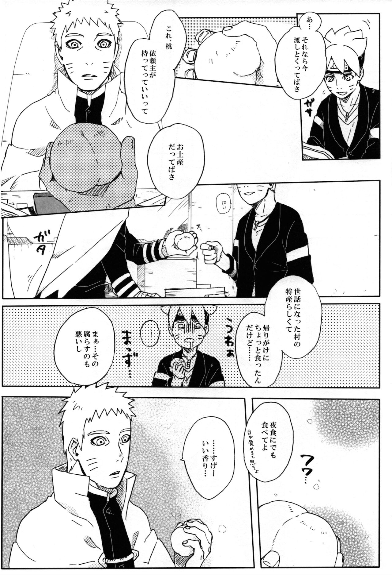 Momo Tsuzuri - Page 6