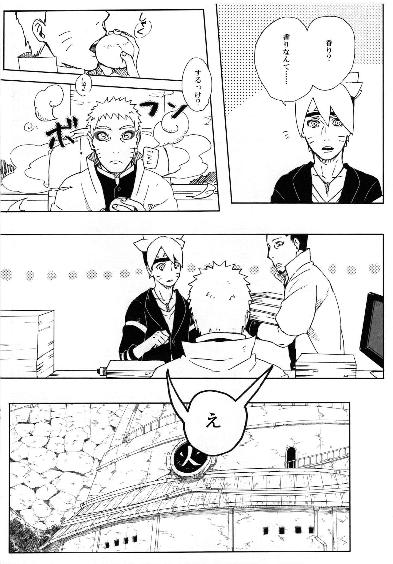 Momo Tsuzuri - Page 7