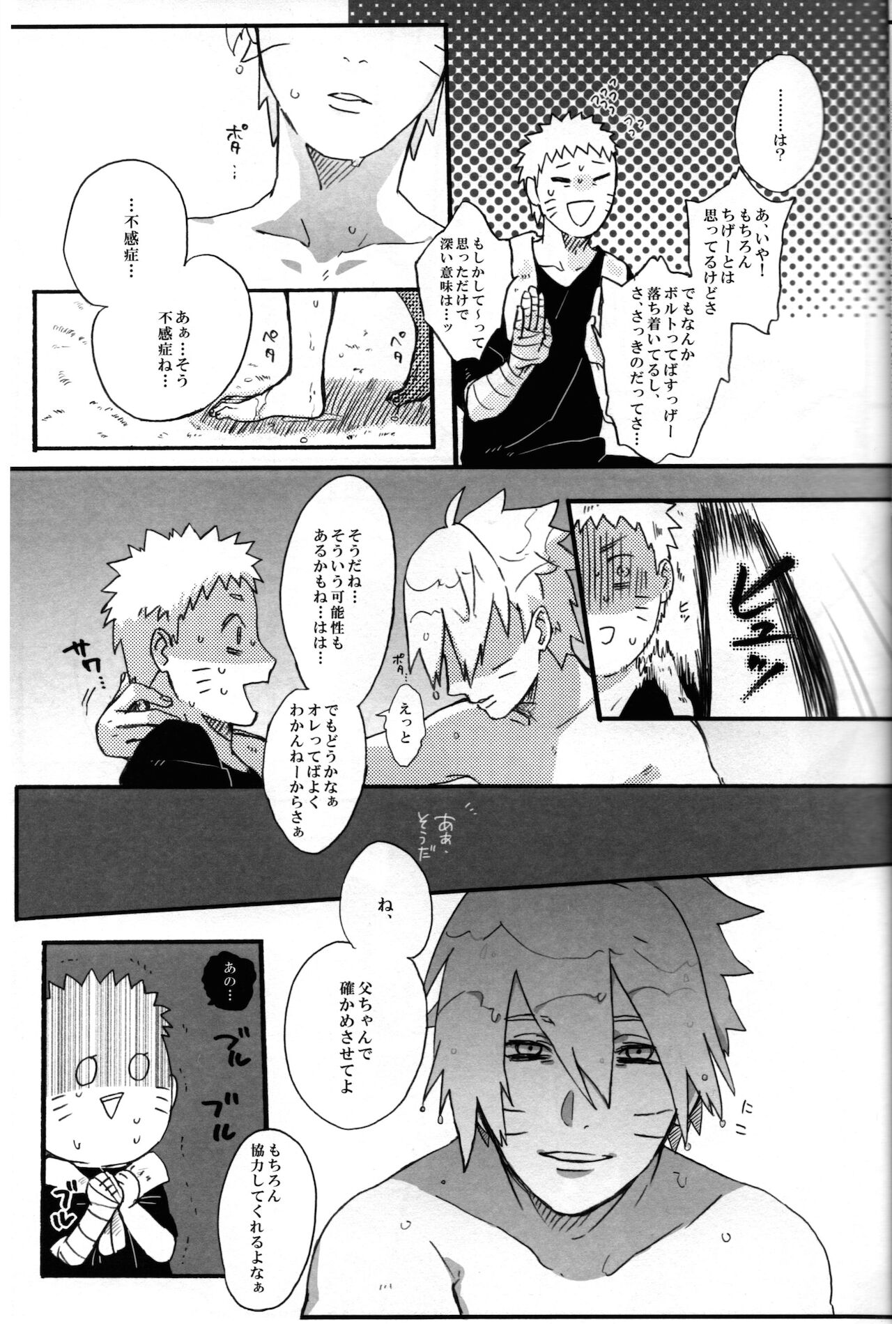 Sore wa sou to - Page 16