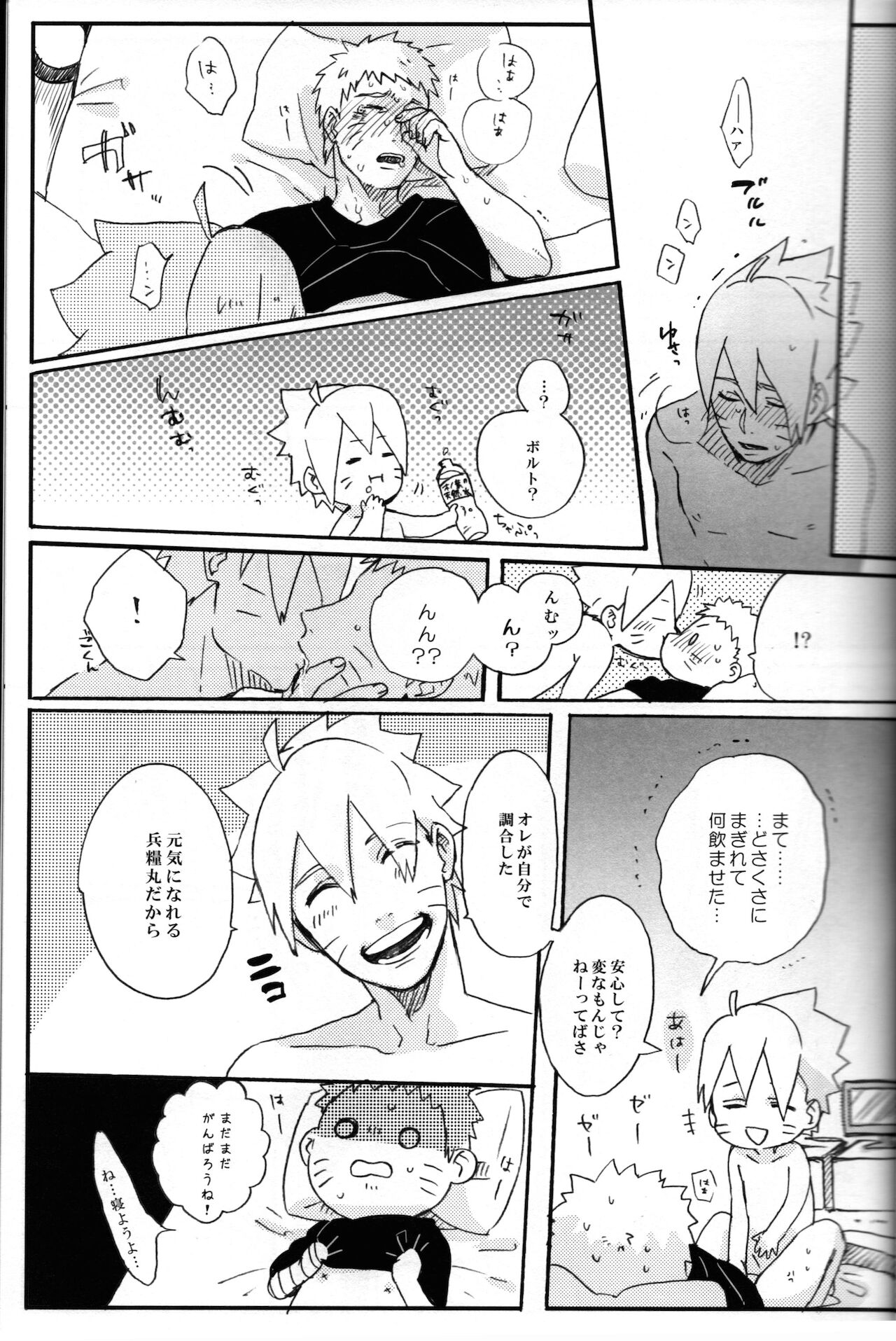 Sore wa sou to - Page 30