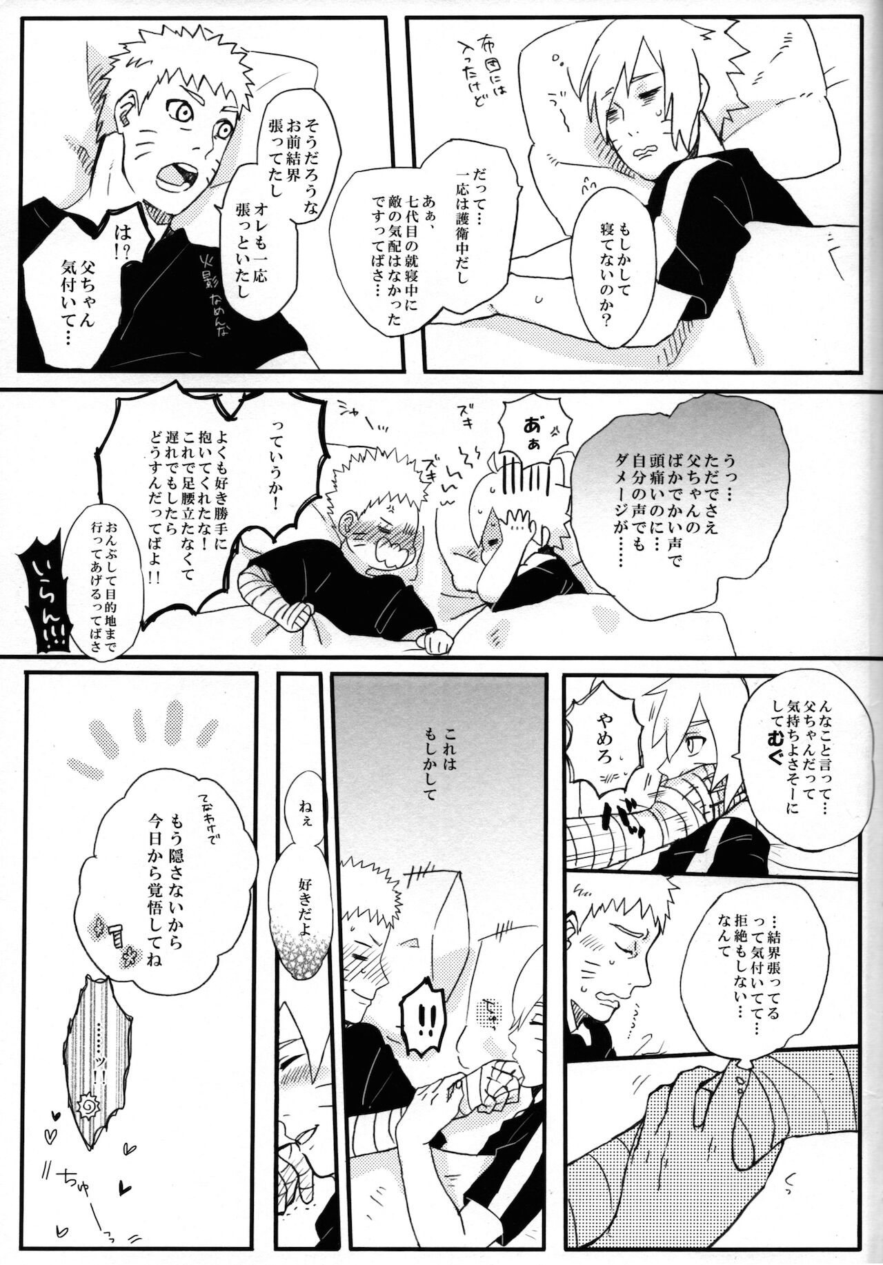 Sore wa sou to - Page 32