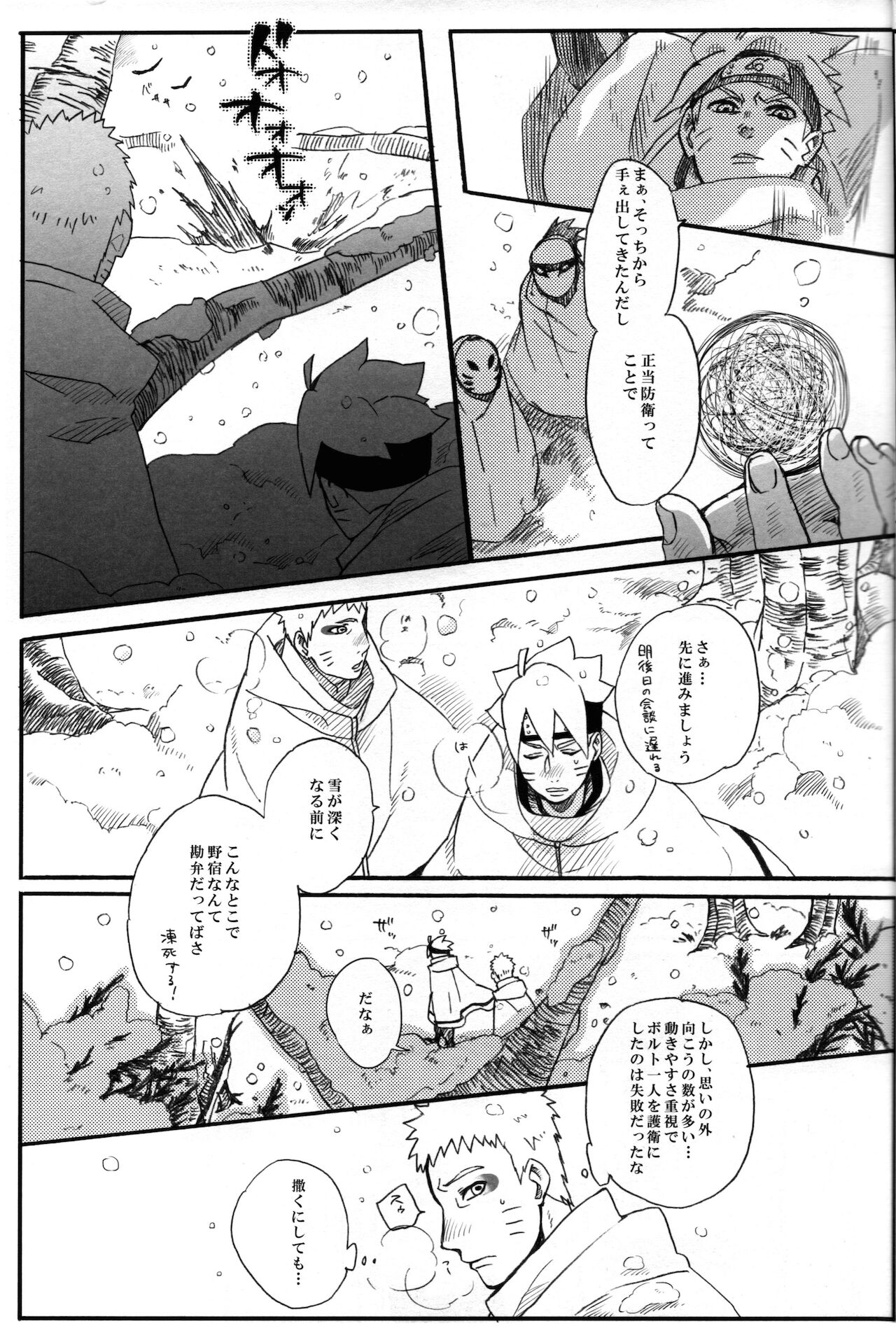 Sore wa sou to - Page 4