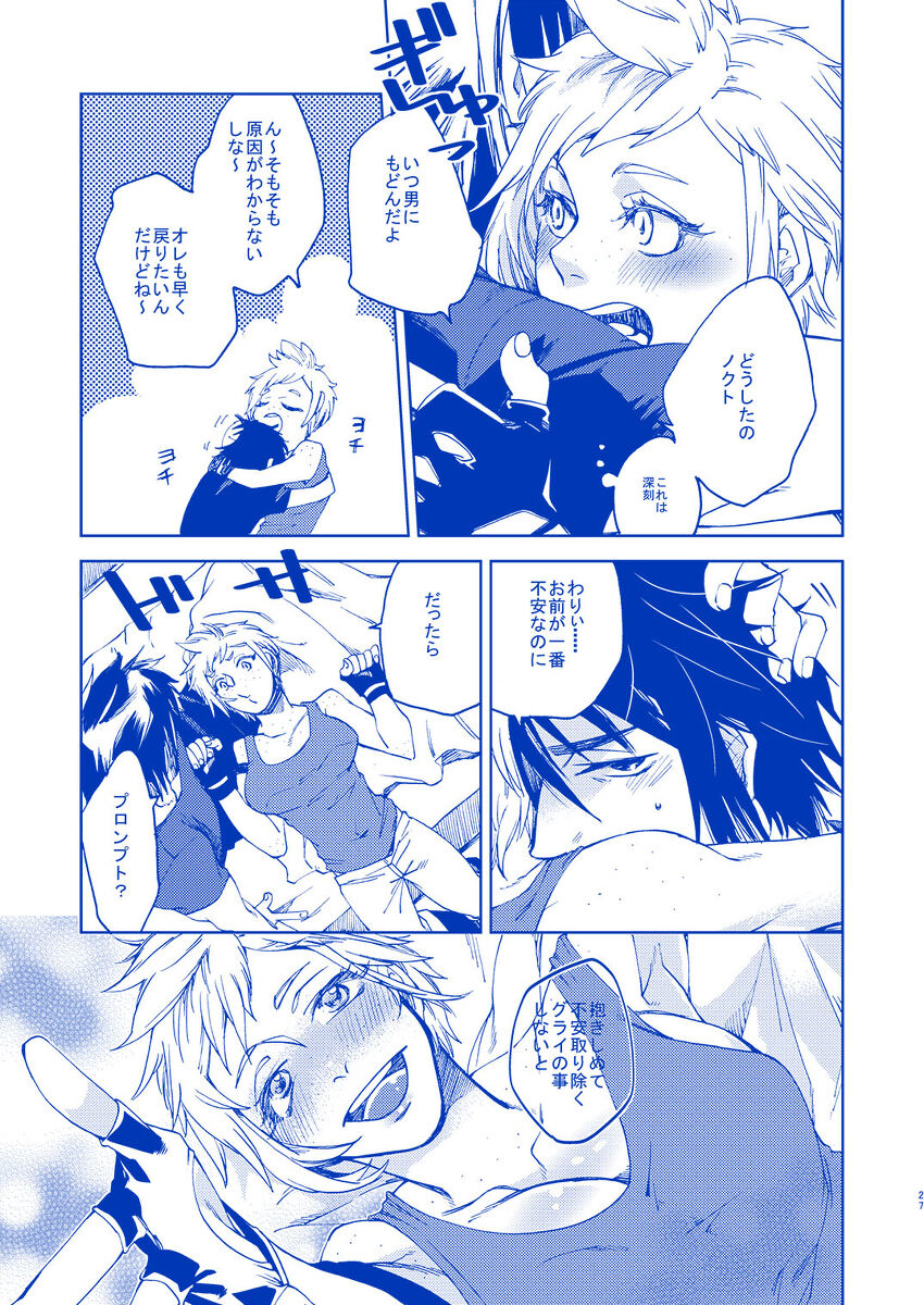 IF YOU? - Page 26