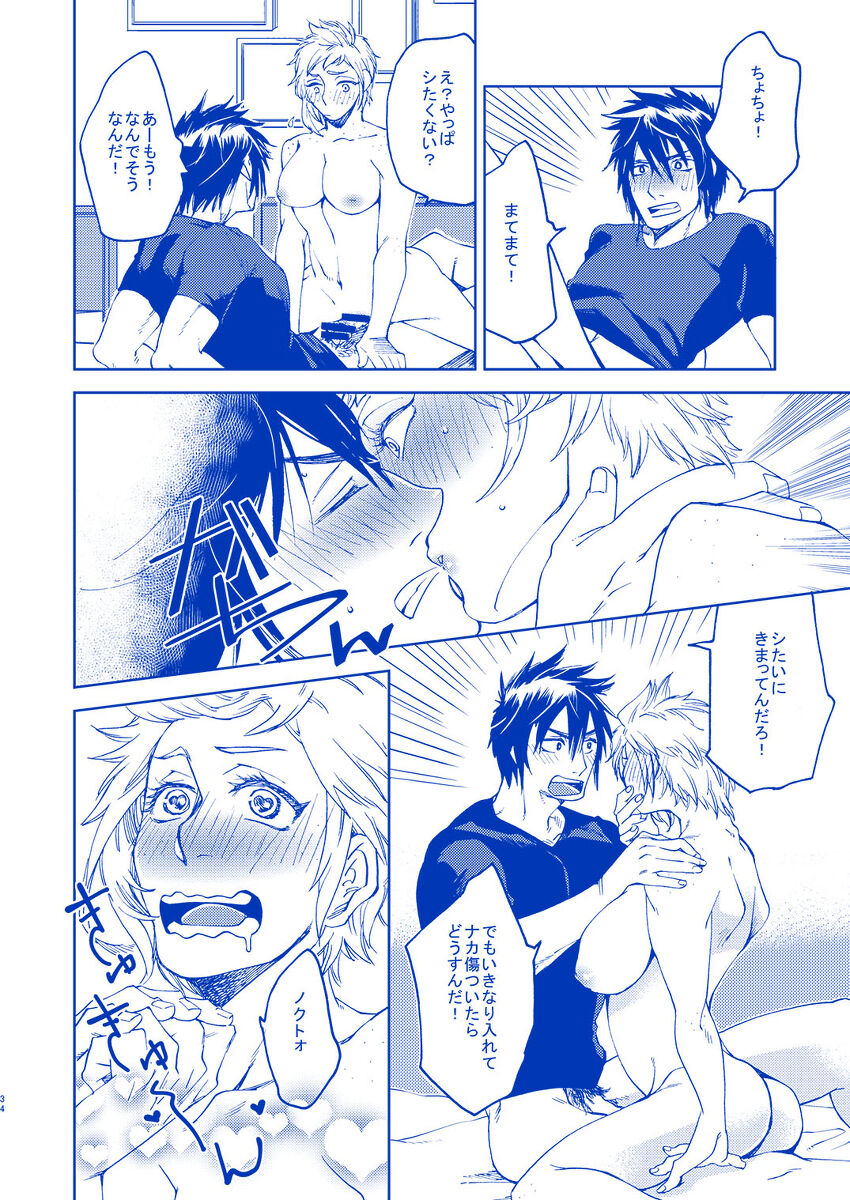 IF YOU? - Page 33