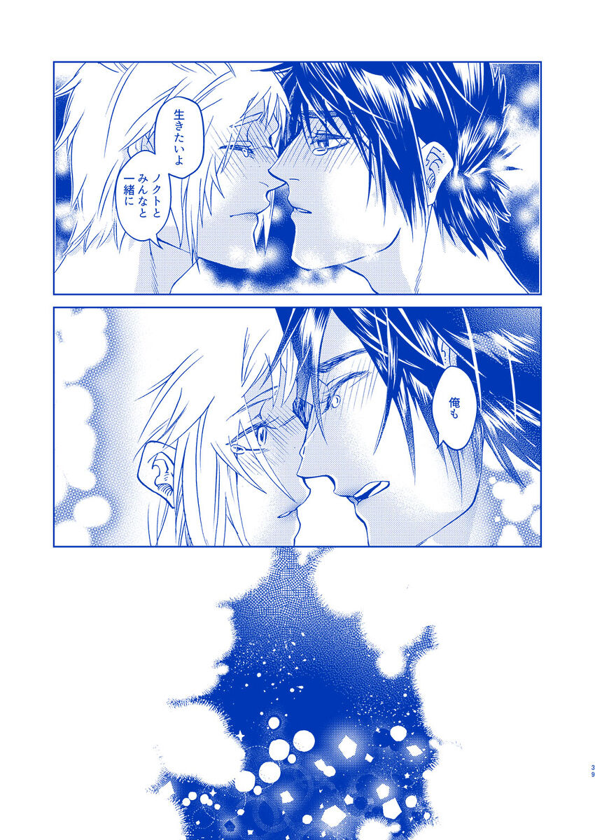 I'll never love again - Page 37