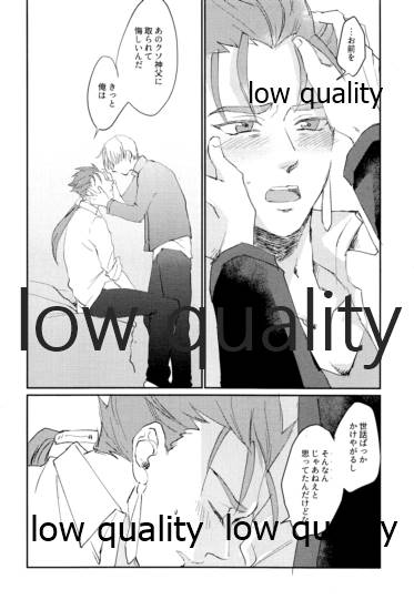 なしのつぶて2 - Page 17