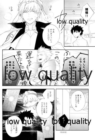 Reprint G/E plus - Page 26