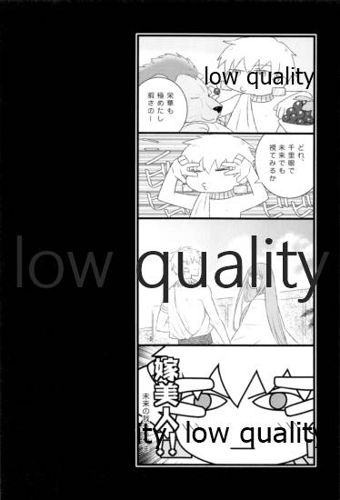 Reprint G/E plus - Page 30