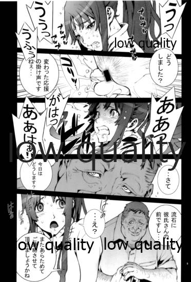 ~舞散~ - Page 10