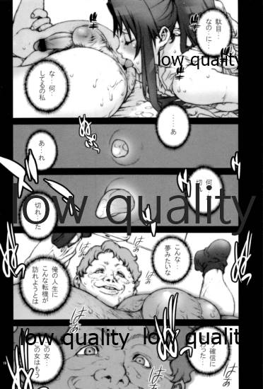 ~舞降 MAI HURU~ - Page 19