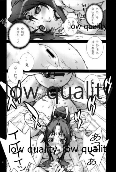 ~舞降 MAI HURU~ - Page 23
