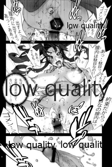 ~舞降 MAI HURU~ - Page 9