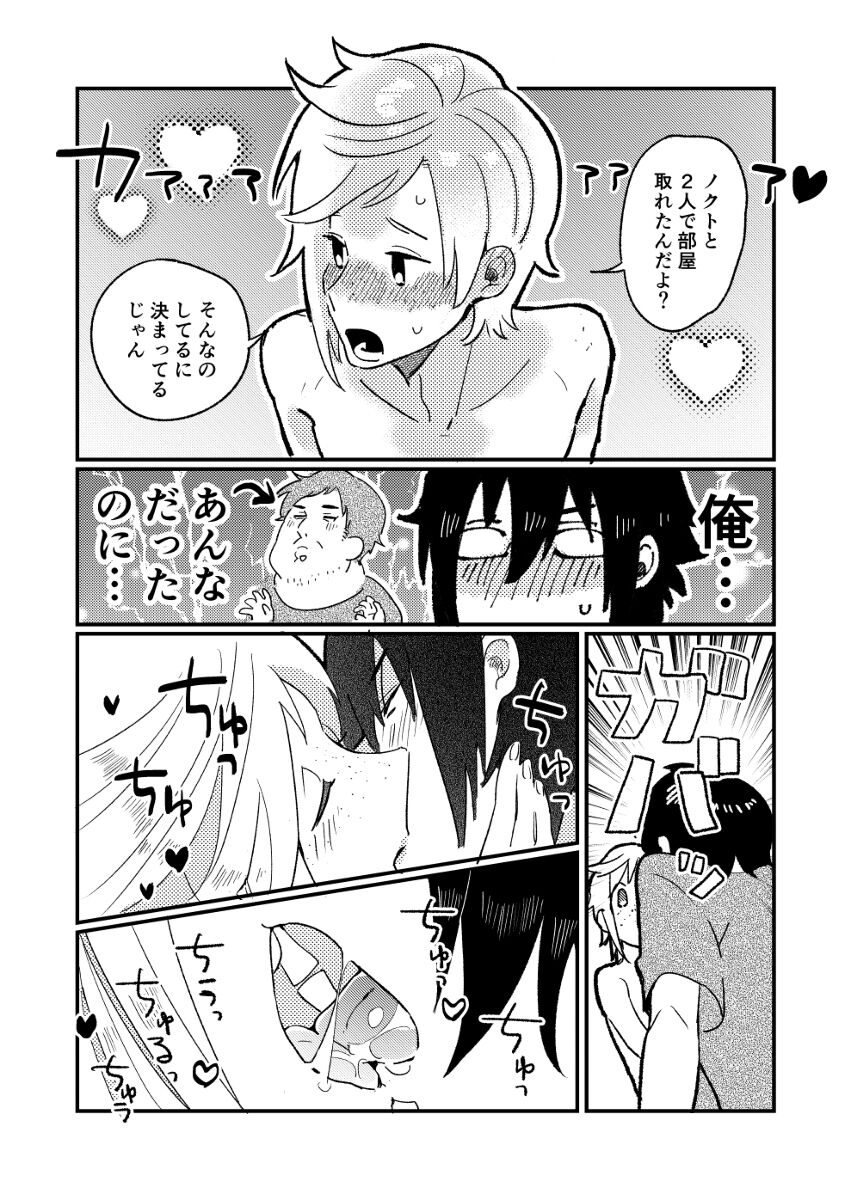 NocPro desu! - Page 13