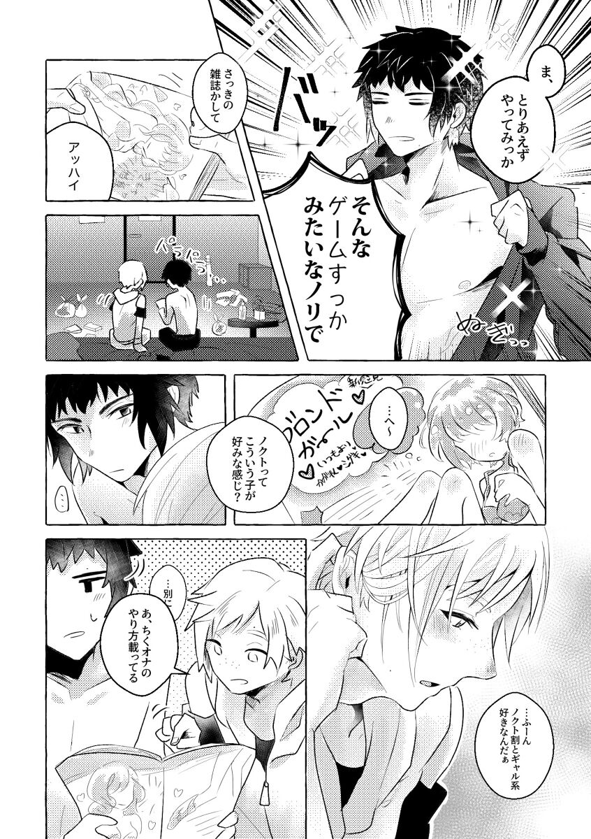 Preview page 8