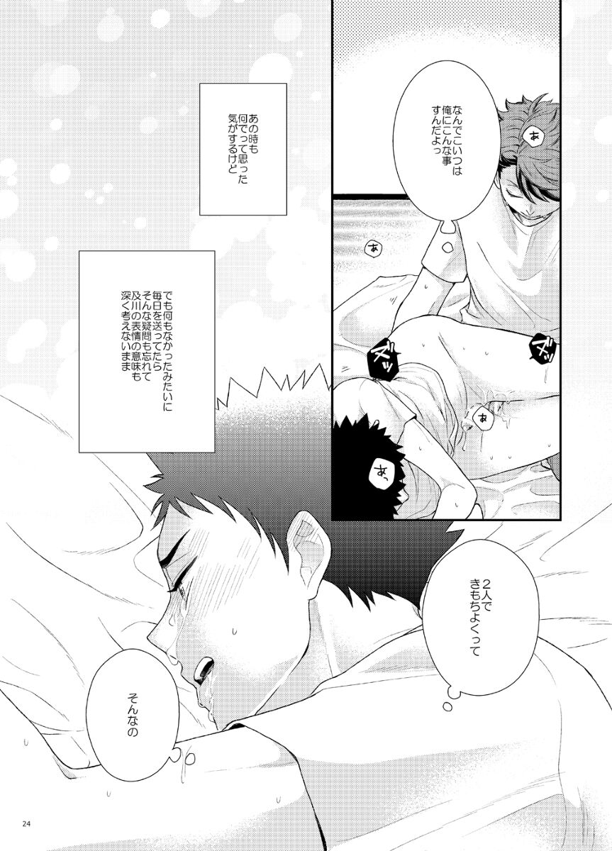 CHERRY POP - Page 23