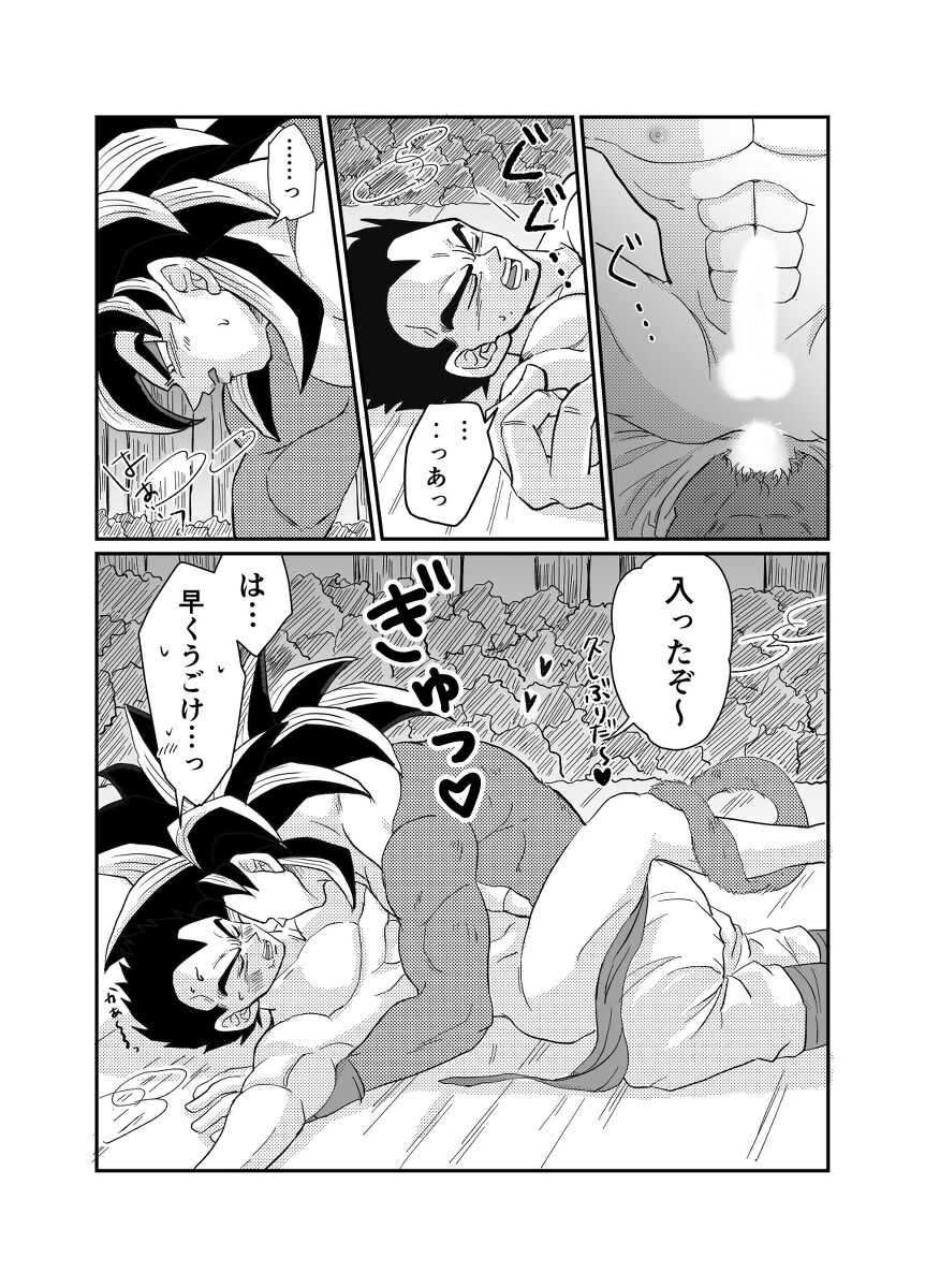 Re - Page 25