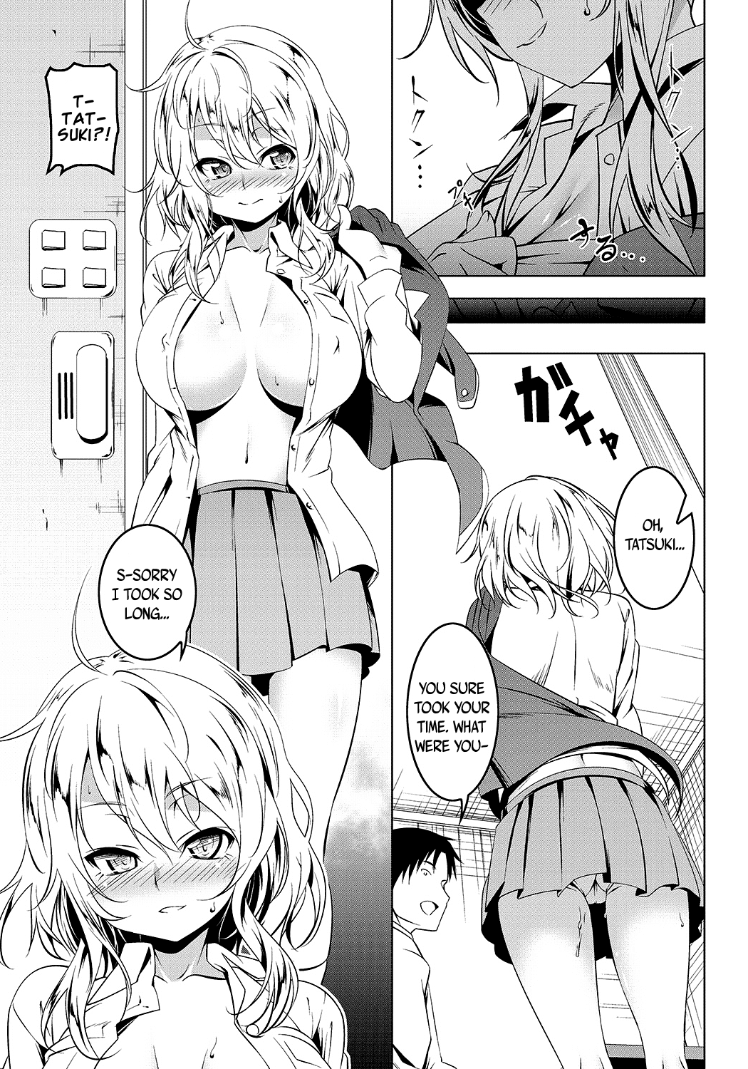 Love Petit Gate - Page 205