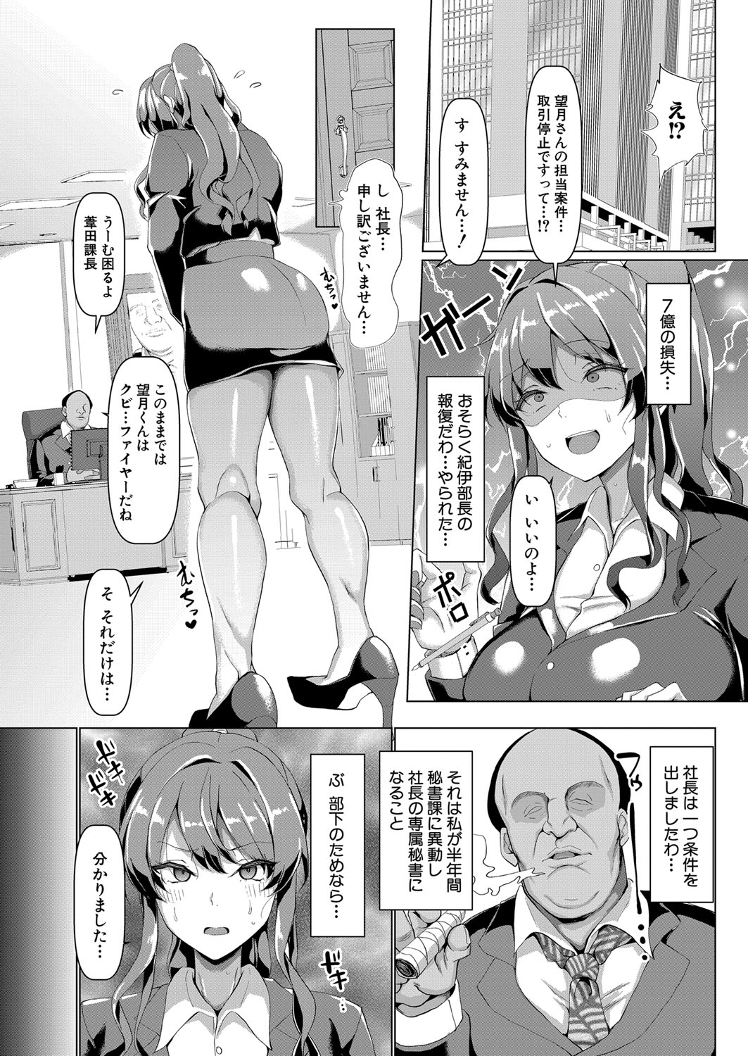 COMIC Shingeki 2022-02 - Page 12