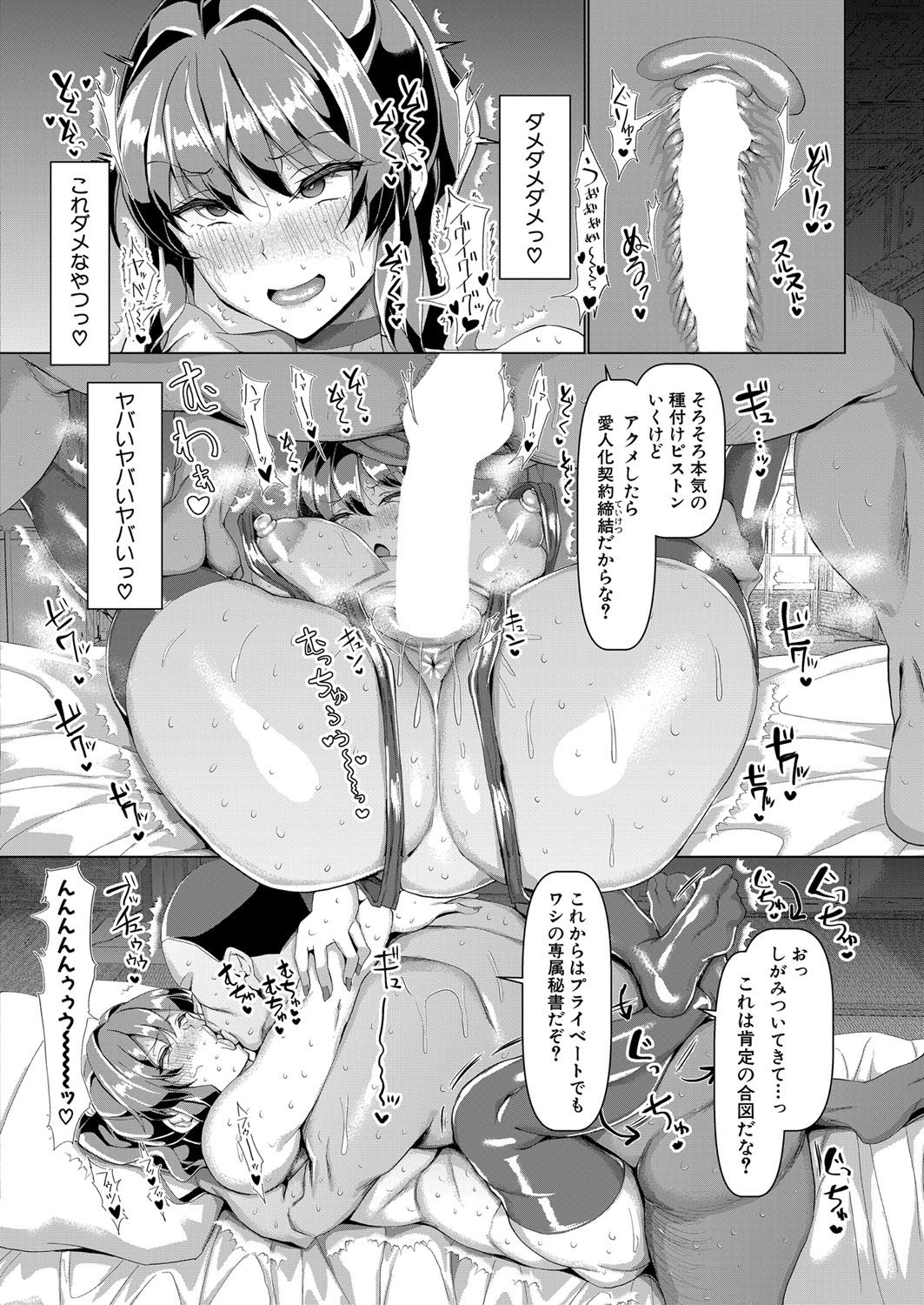 COMIC Shingeki 2022-02 - Page 35