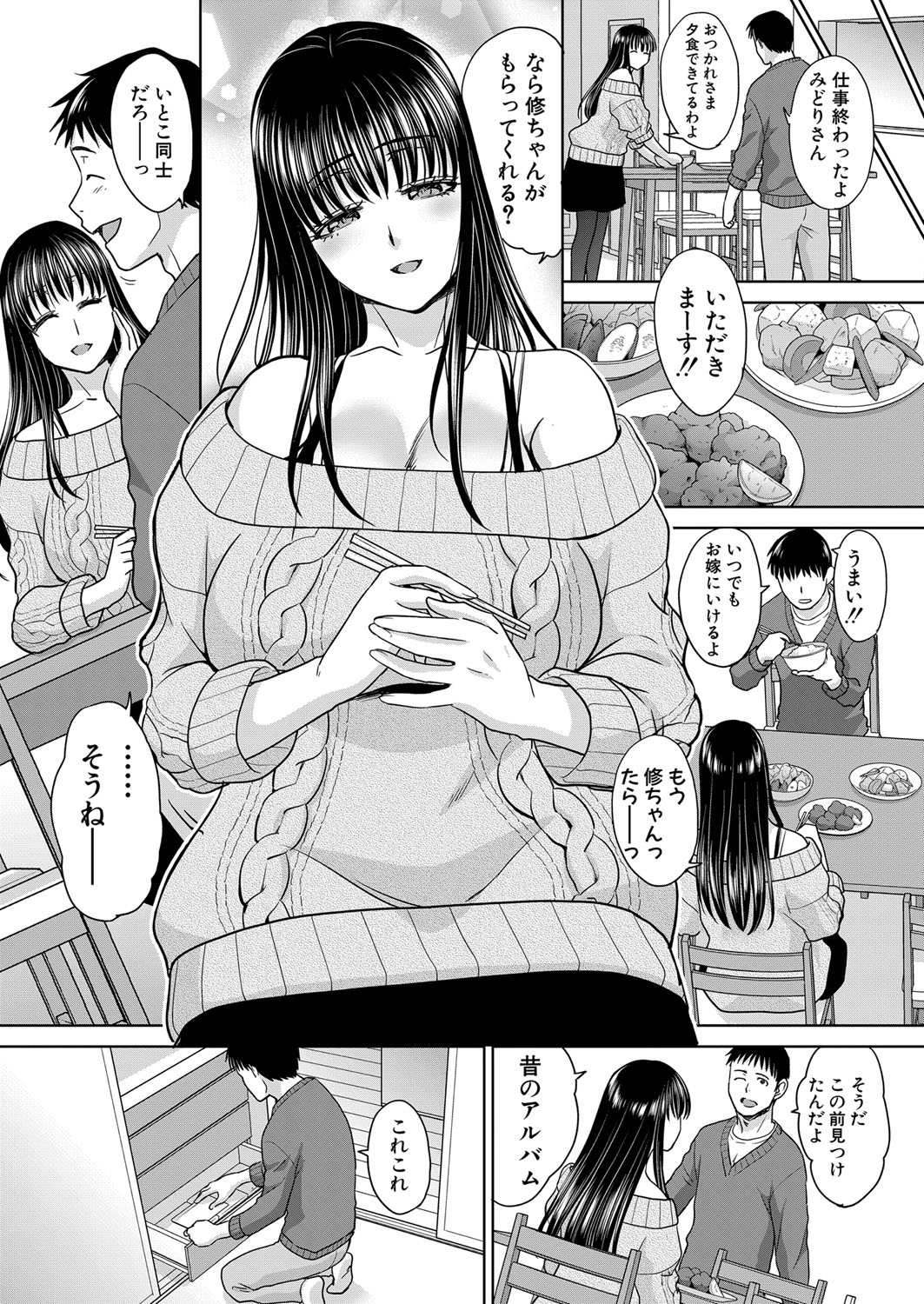 COMIC Shingeki 2022-02 - Page 44