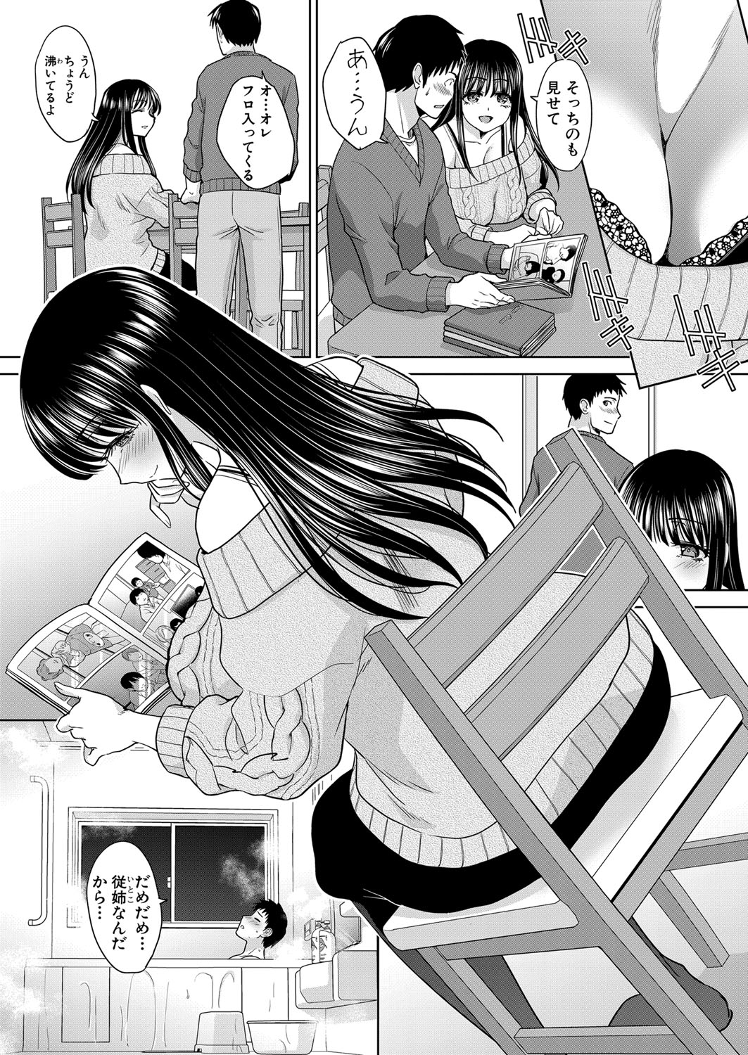 COMIC Shingeki 2022-02 - Page 46