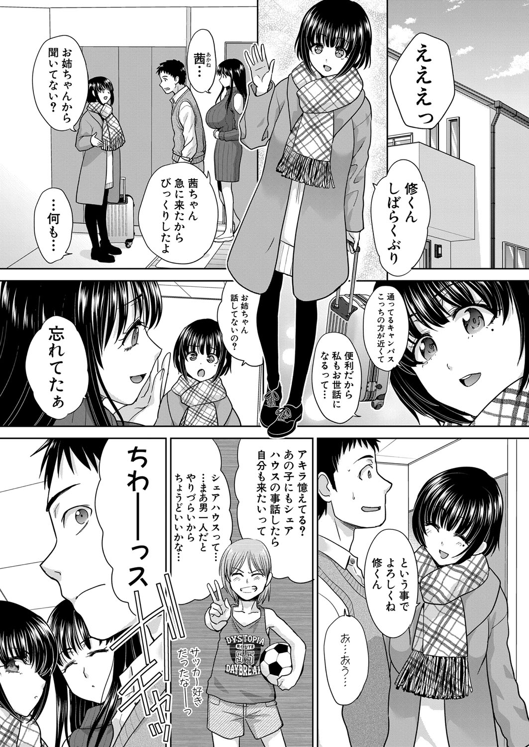 COMIC Shingeki 2022-02 - Page 64