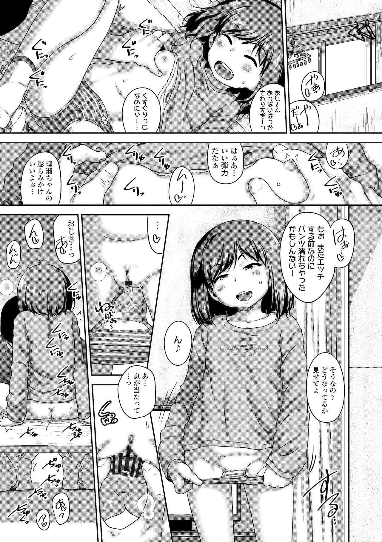 Hanamaru Jian - Page 13