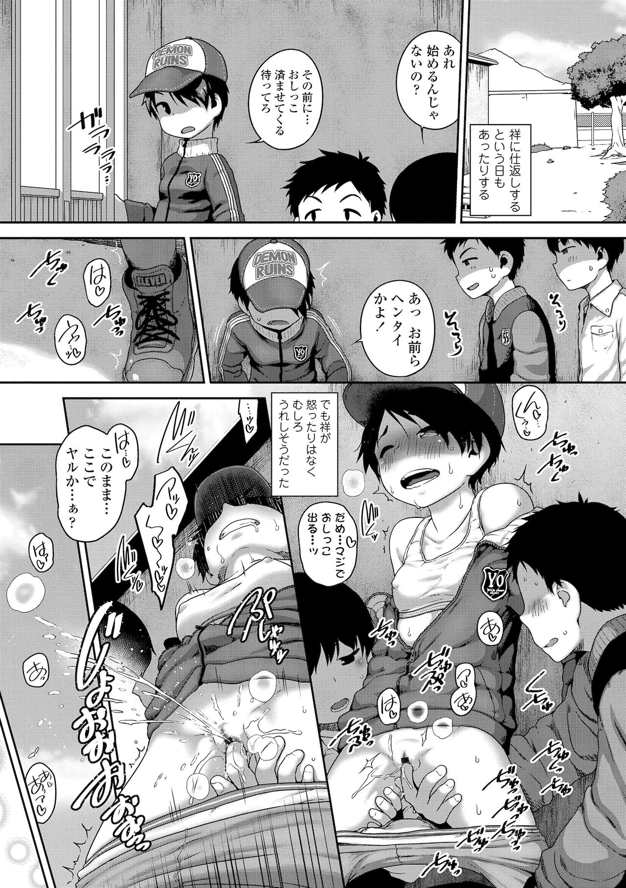Hanamaru Jian - Page 181