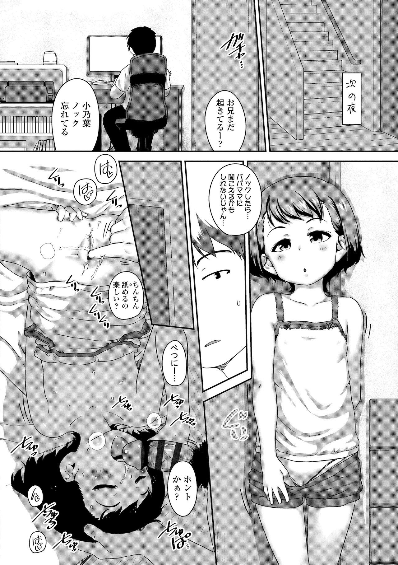 Hanamaru Jian - Page 36