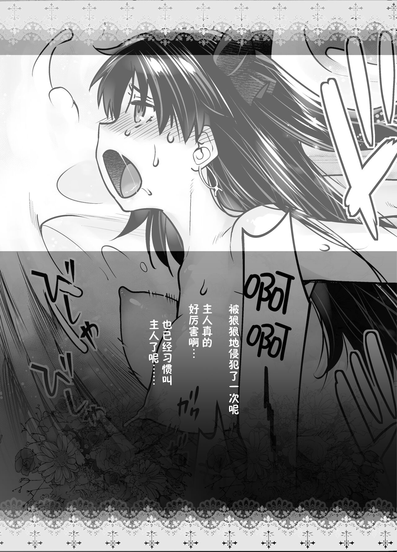 HEAVEN'S DRIVE 10 - Page 34
