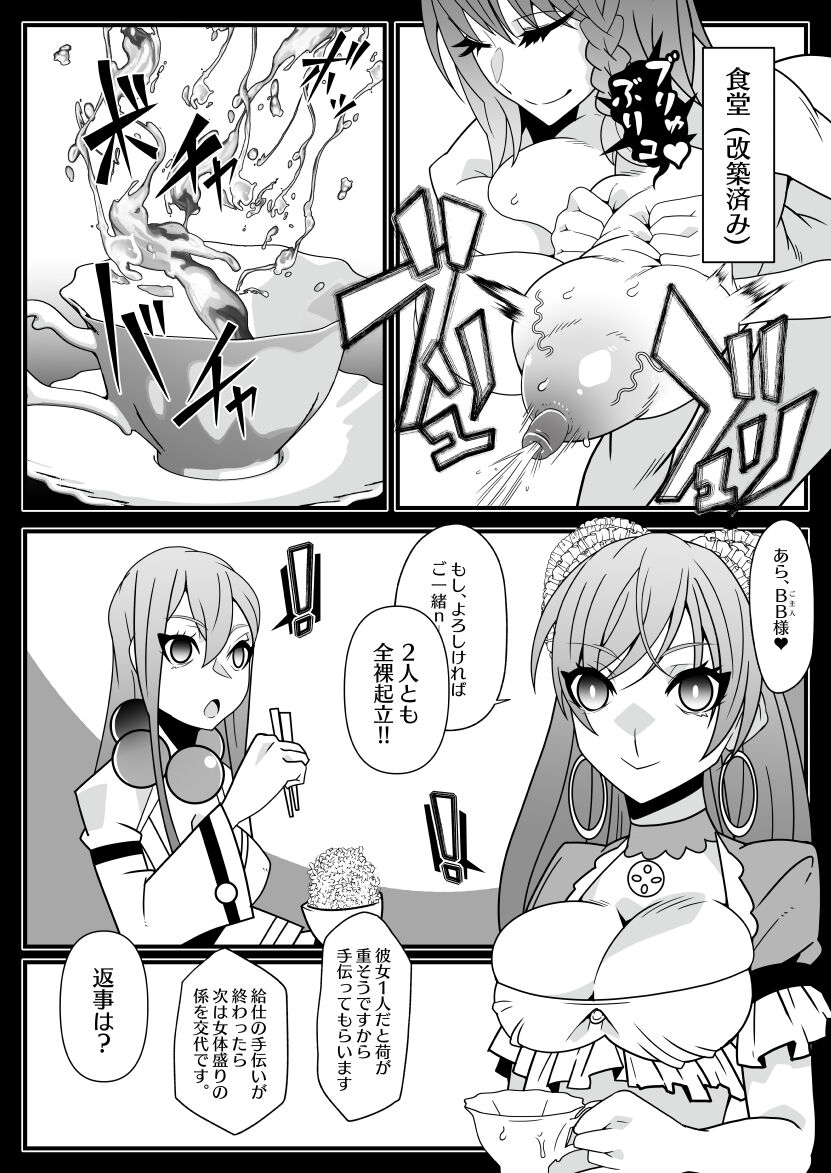 Honey QB - Page 15