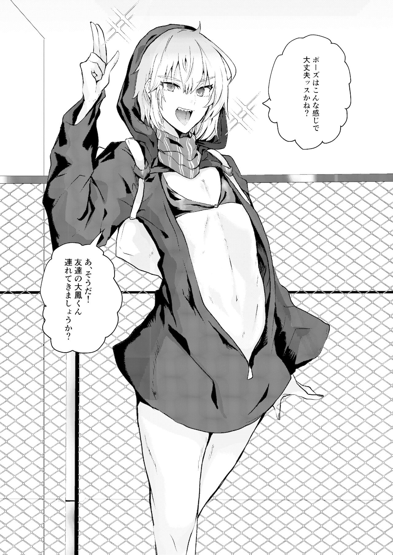 Kanmusu Josou Coslayer Gainen - Page 10