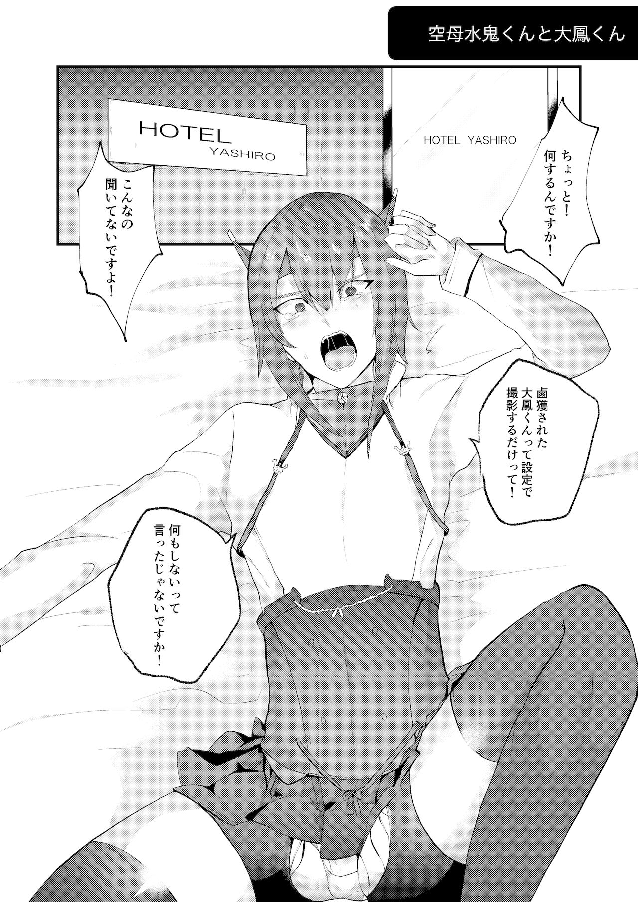 Kanmusu Josou Coslayer Gainen - Page 12