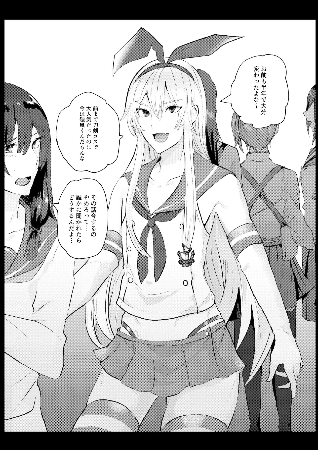 Kanmusu Josou Coslayer Gainen - Page 17