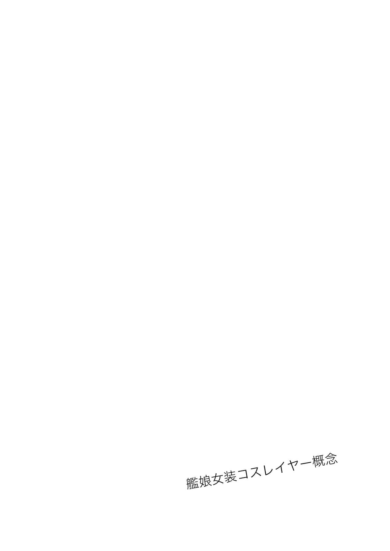 Kanmusu Josou Coslayer Gainen - Page 8