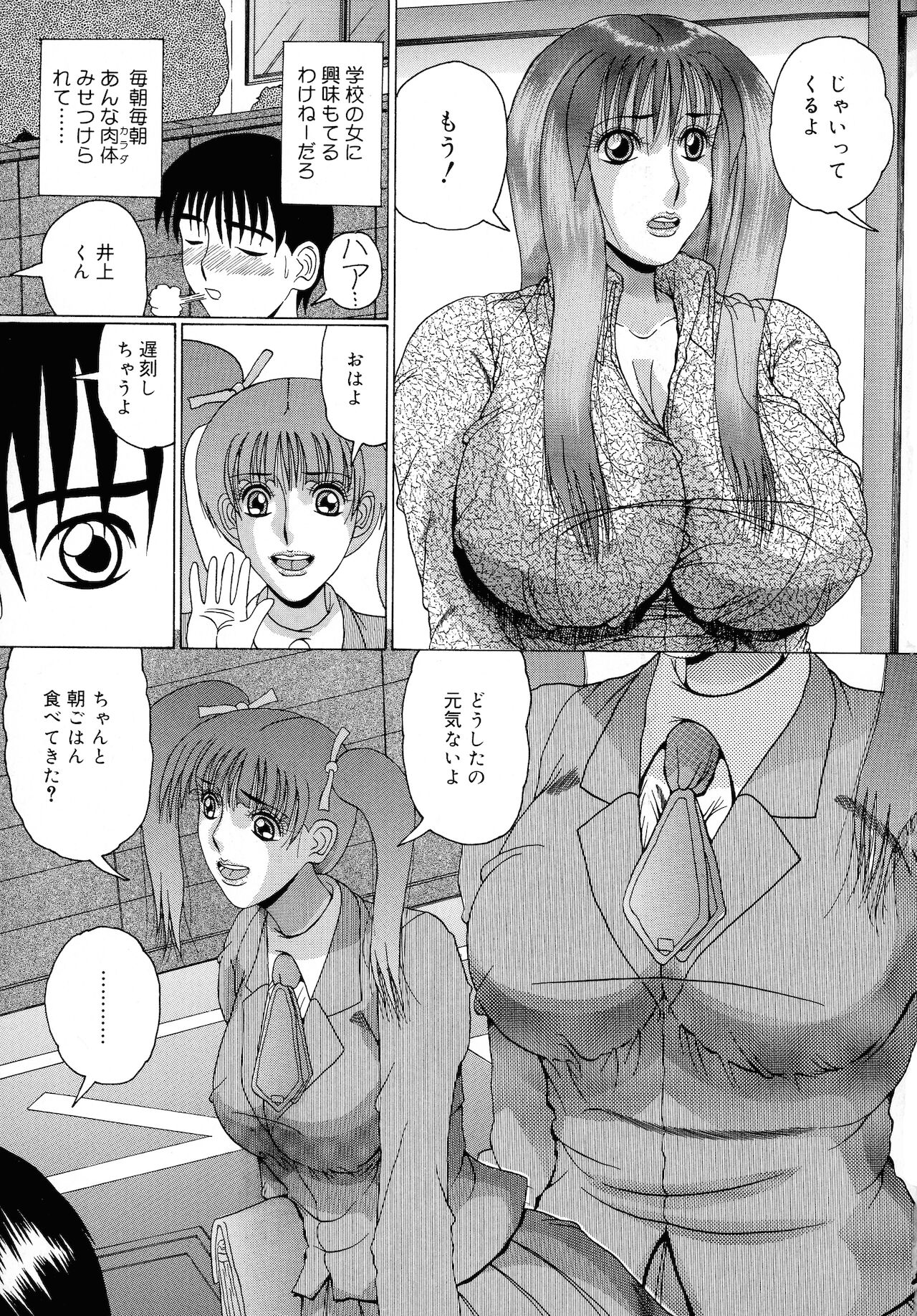 Haha Naru Kanin - Page 149