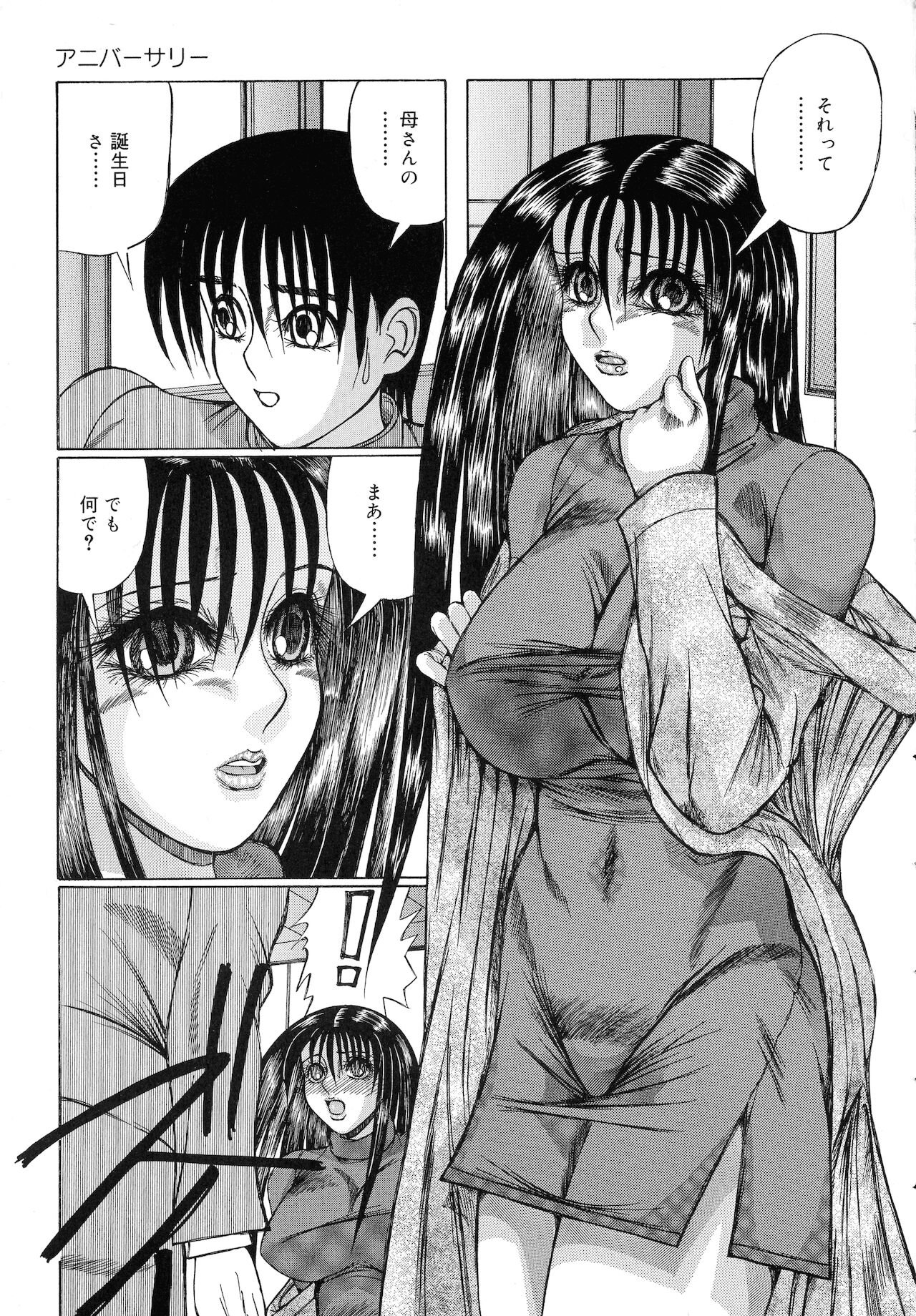 Haha Naru Kanin - Page 25
