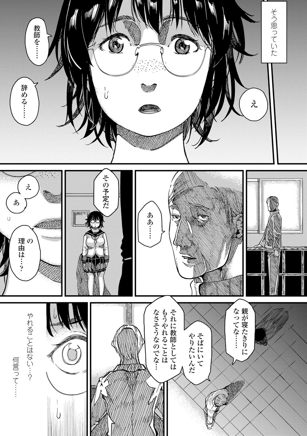 Mezame - Page 13