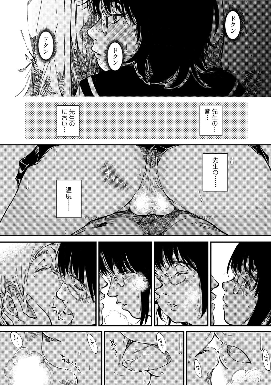 Mezame - Page 16