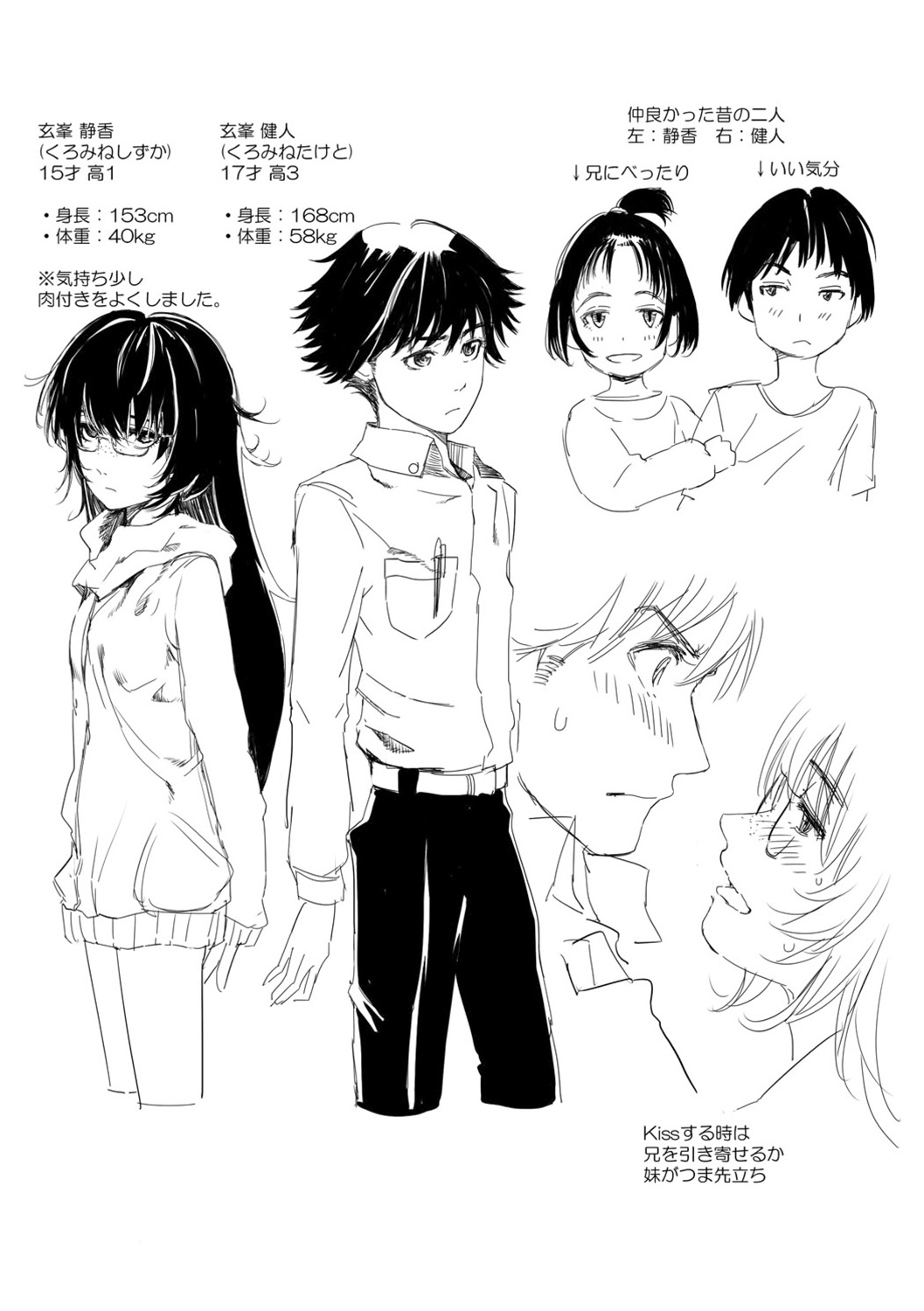 Mezame - Page 255